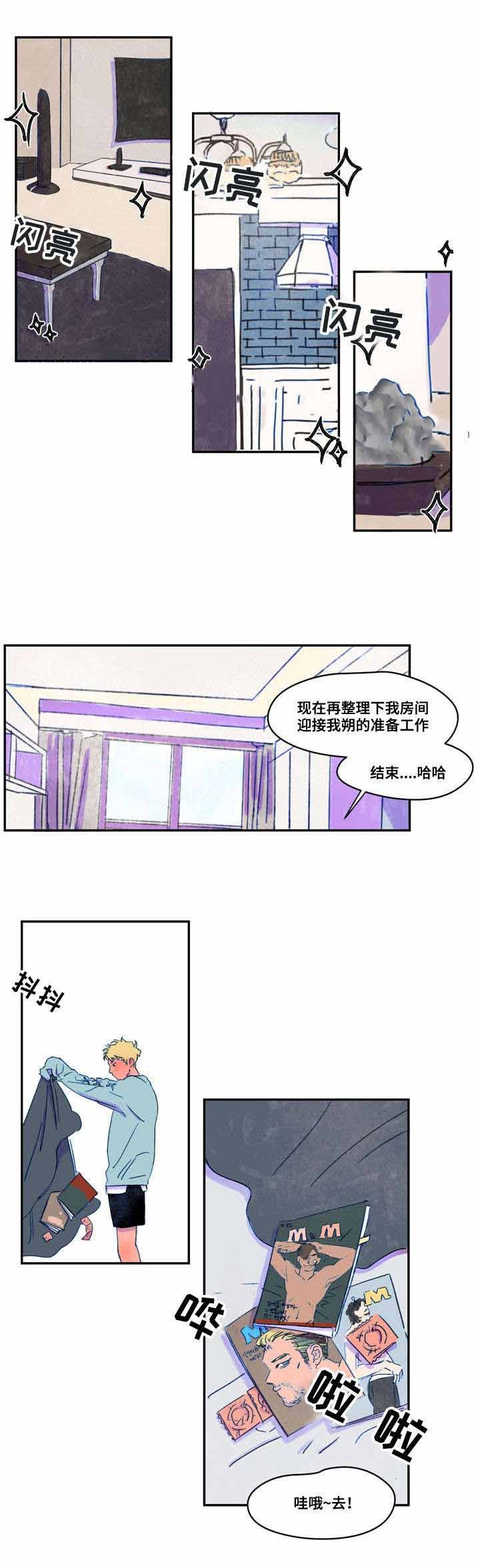 恩惠口罩是什么品牌漫画,第11话2图