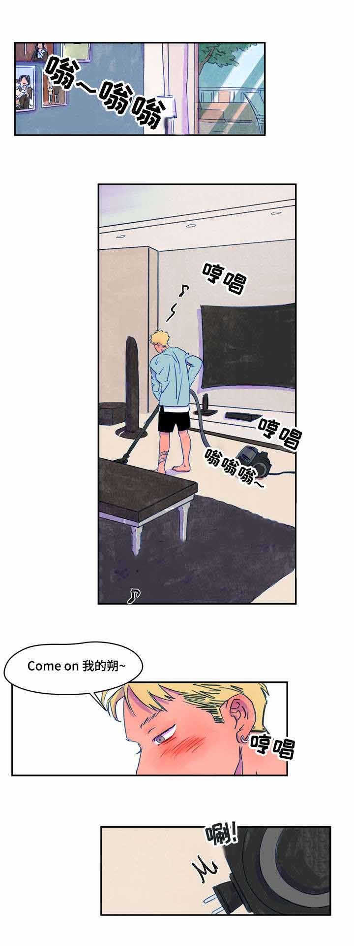 恩惠大厦漫画,第11话1图