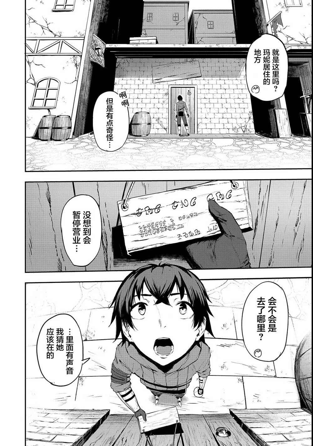 暴食妃之剑漫画,第4话1图