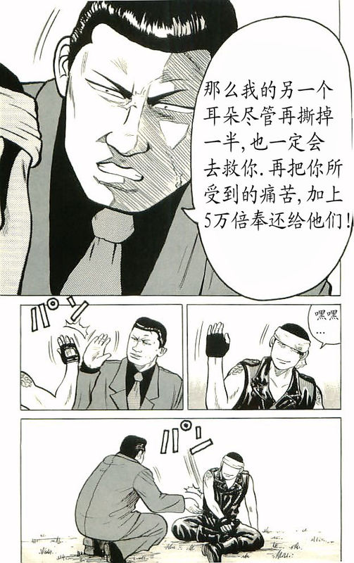 热血高校2在线观看完整版免费漫画,第10卷1图