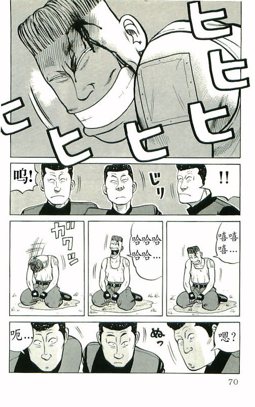 热血高校2在线观看完整版免费漫画,第10卷4图