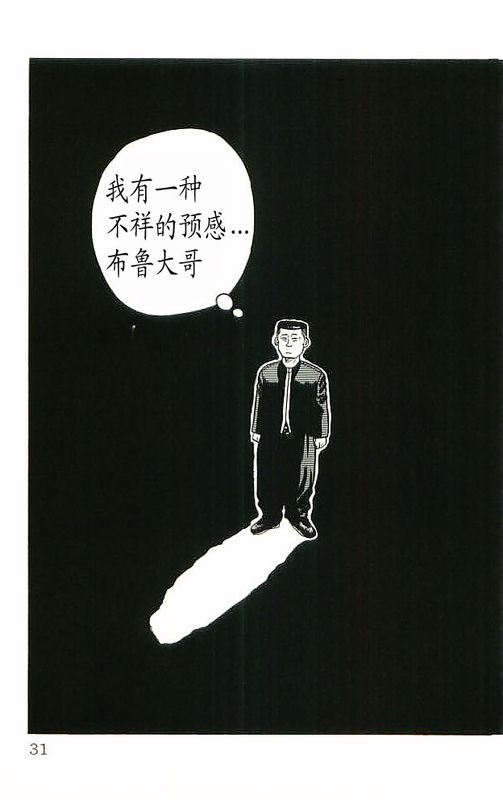 热血高校2在线观看完整版免费漫画,第10卷1图