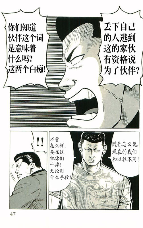 热血高校2在线观看完整版免费漫画,第10卷2图