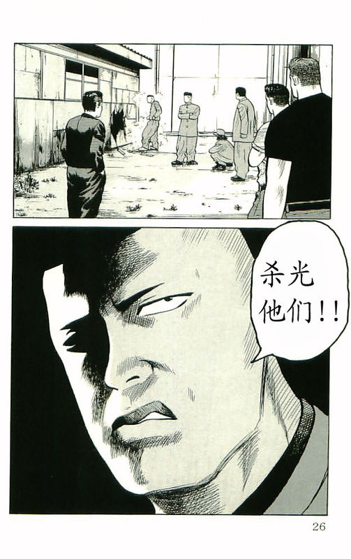 热血高校2在线观看完整版免费漫画,第10卷1图