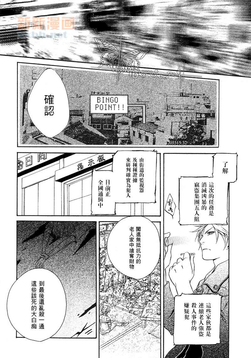 断罪漫画,第2话4图