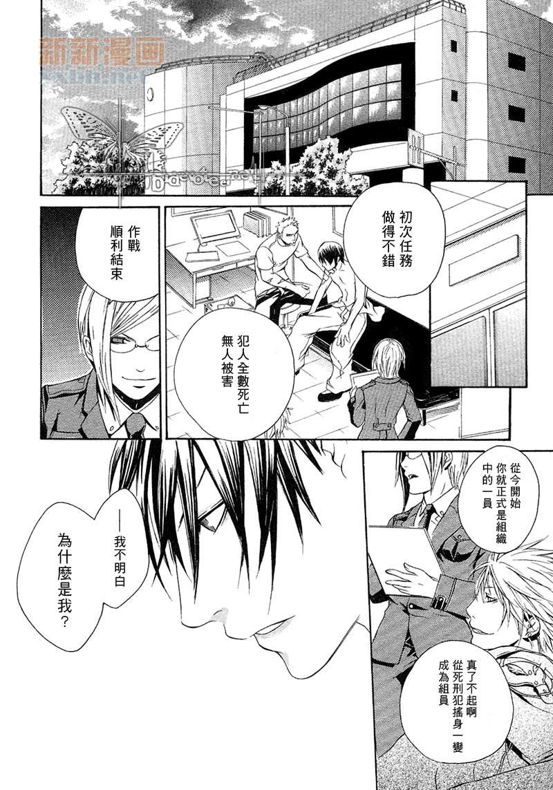 断罪漫画,第2话3图