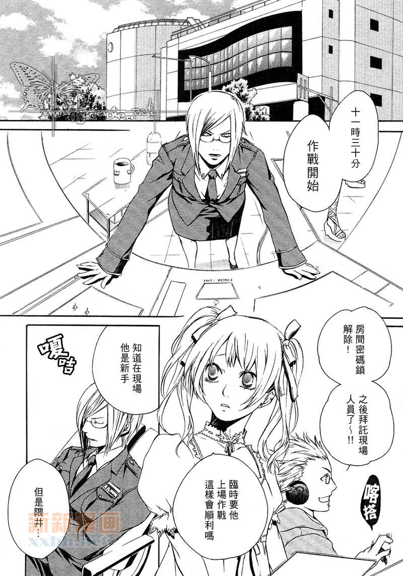 断罪漫画,第2话3图