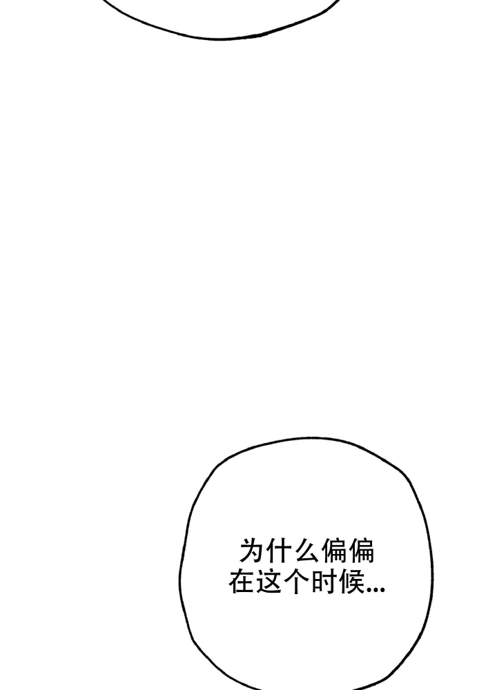 初恋的少年家漫画,第8话5图