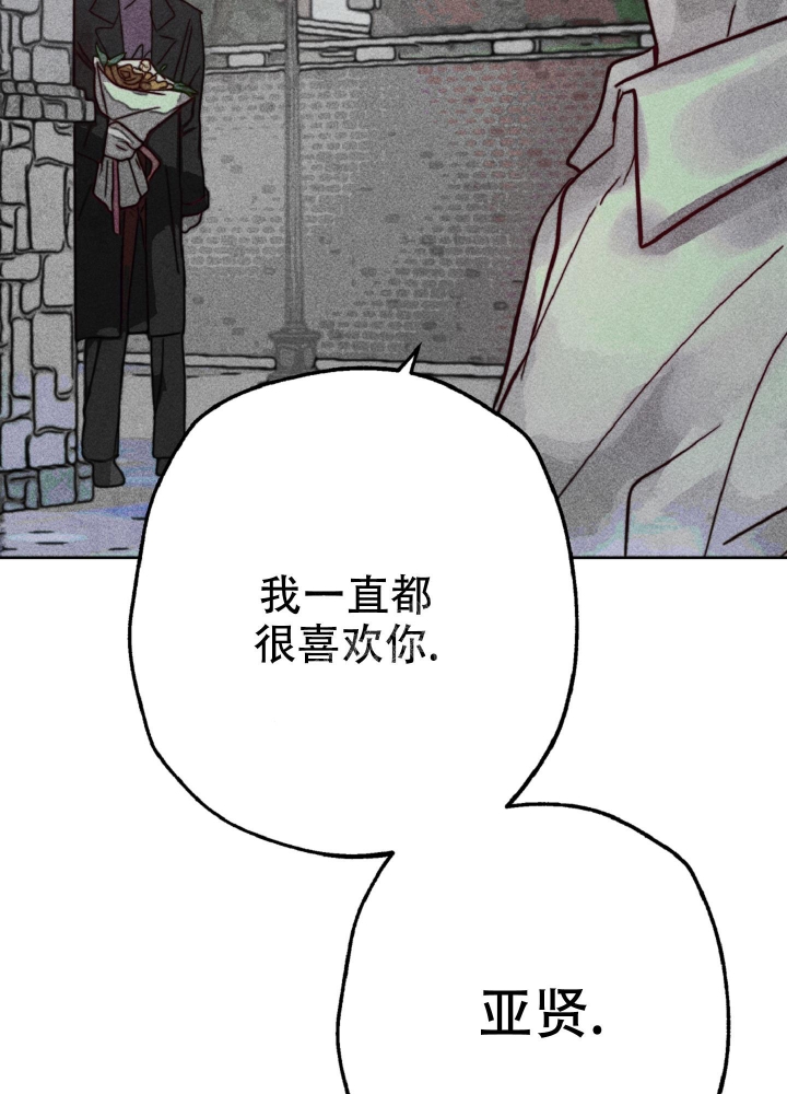 初恋的少年家漫画,第8话3图