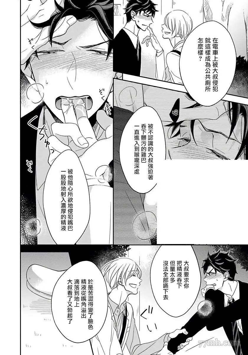 3人 Erotica漫画,番外5图