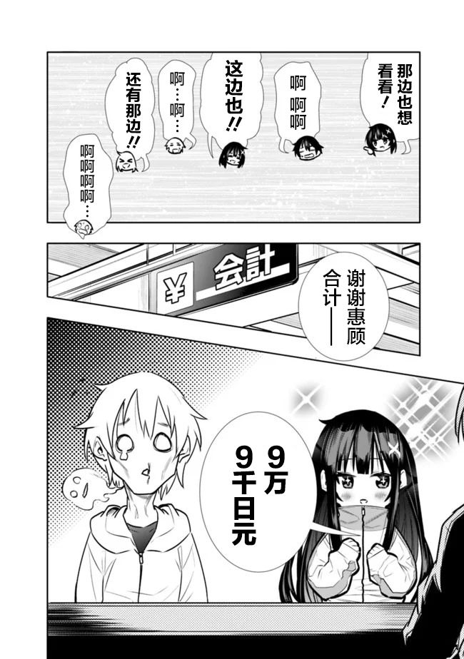 地下室迷宫漫画,第4话天国不如建材市场4图