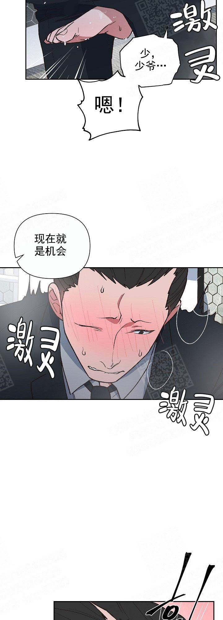 为祖上鼓掌漫画,第6话2图