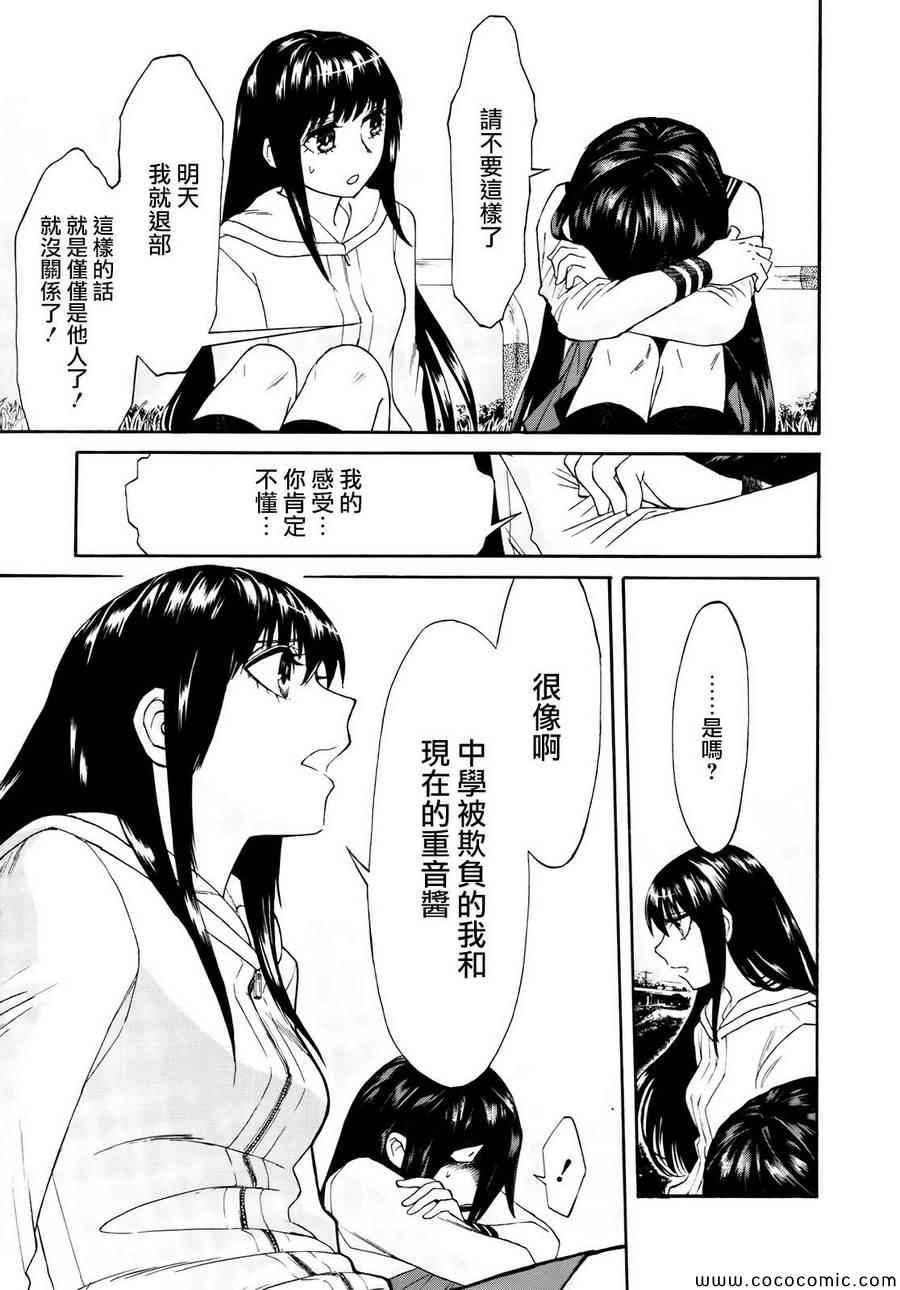 累漫画,第4话2图