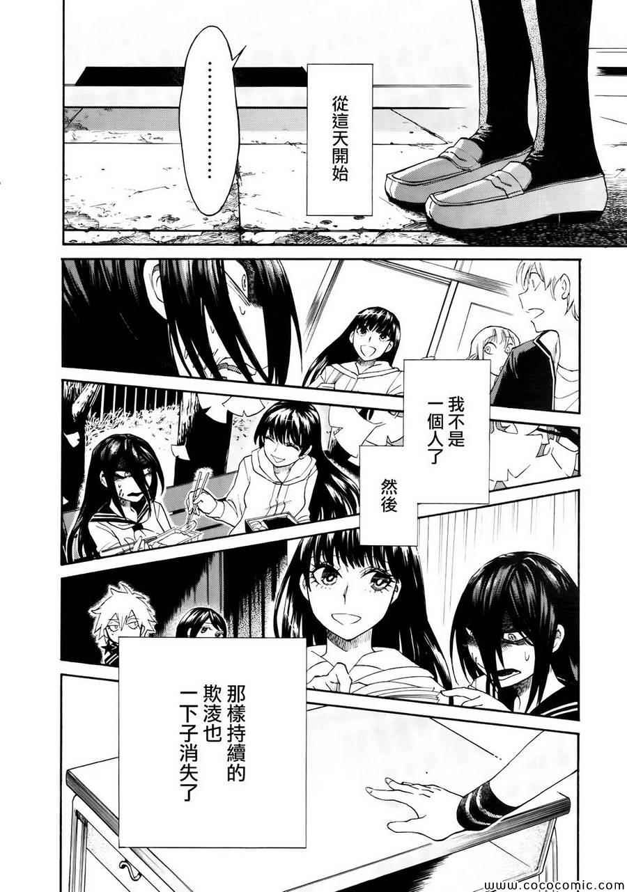 累漫画,第4话2图