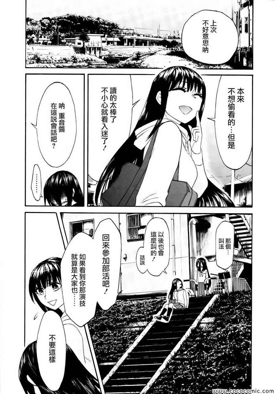 累漫画,第4话1图