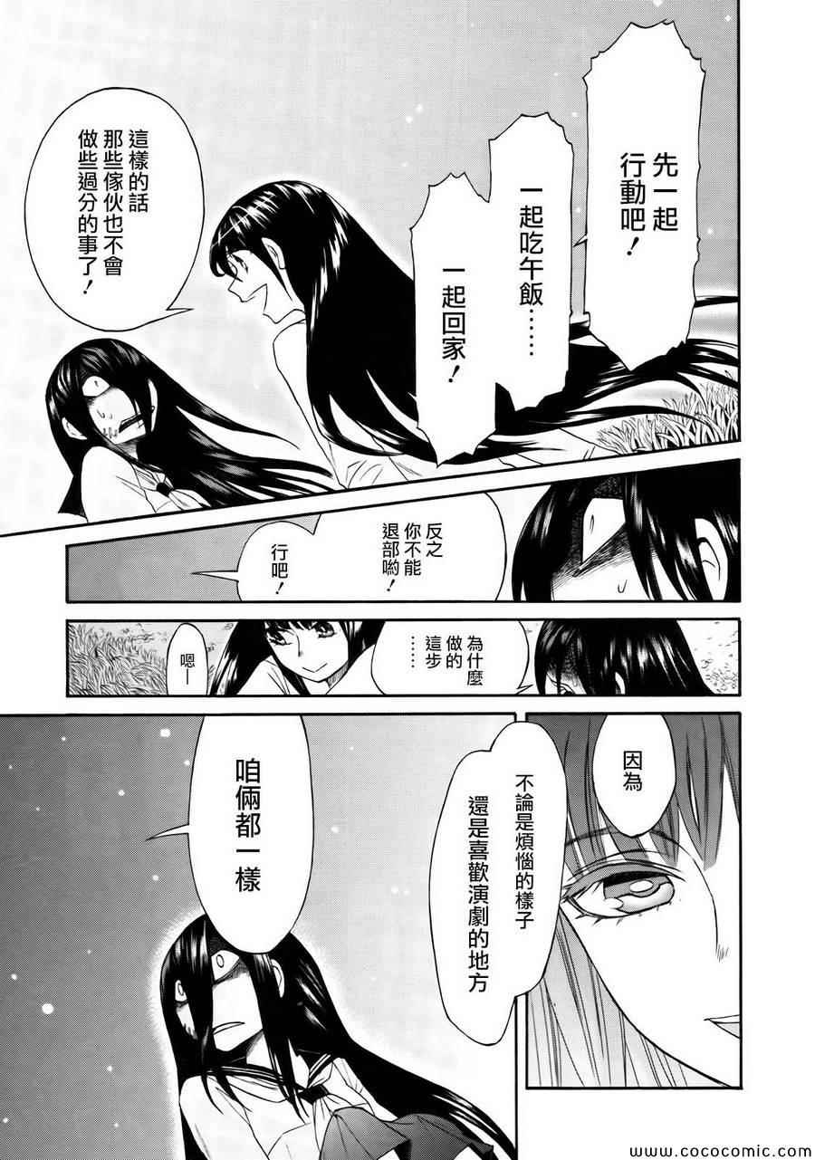 累漫画,第4话4图