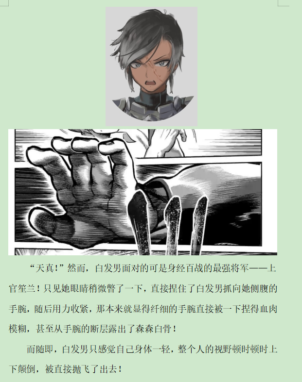 黑具奇谭漫画,第二录3图