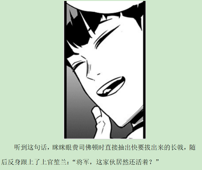 黑具奇谭漫画,第二录2图