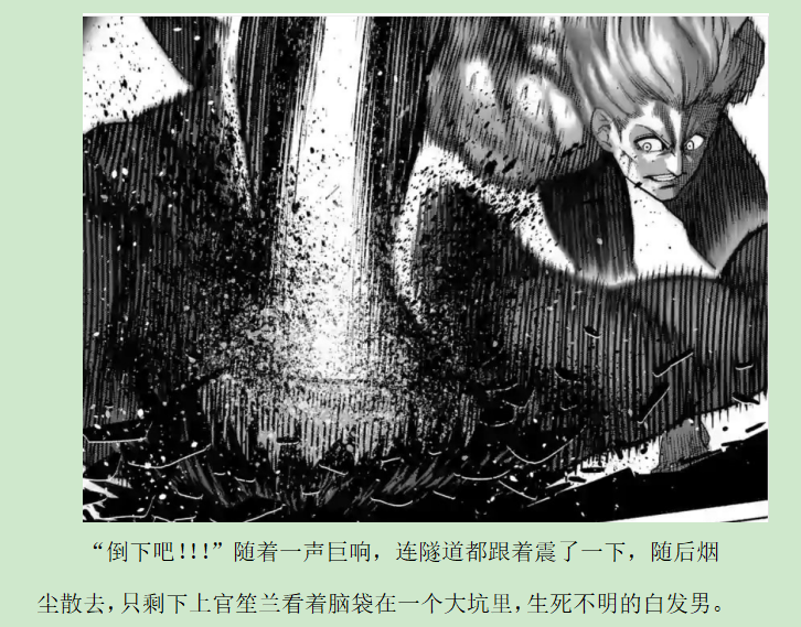 黑具奇谭漫画,第二录4图