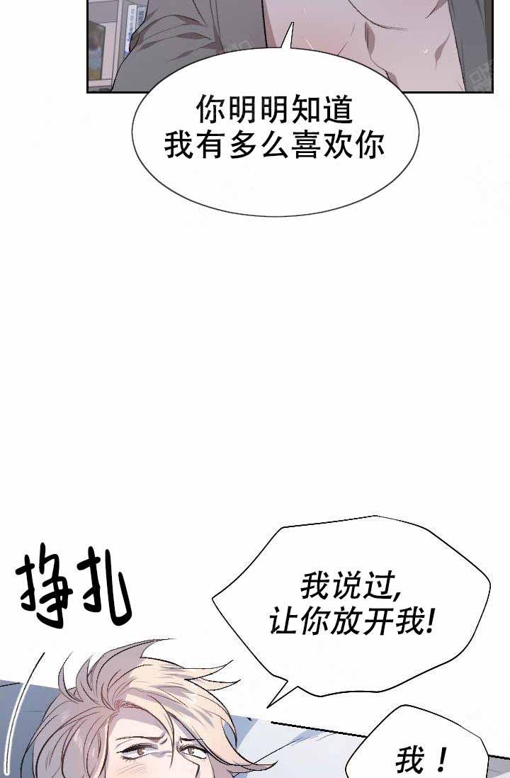 隔壁恋人漫画,第1话5图