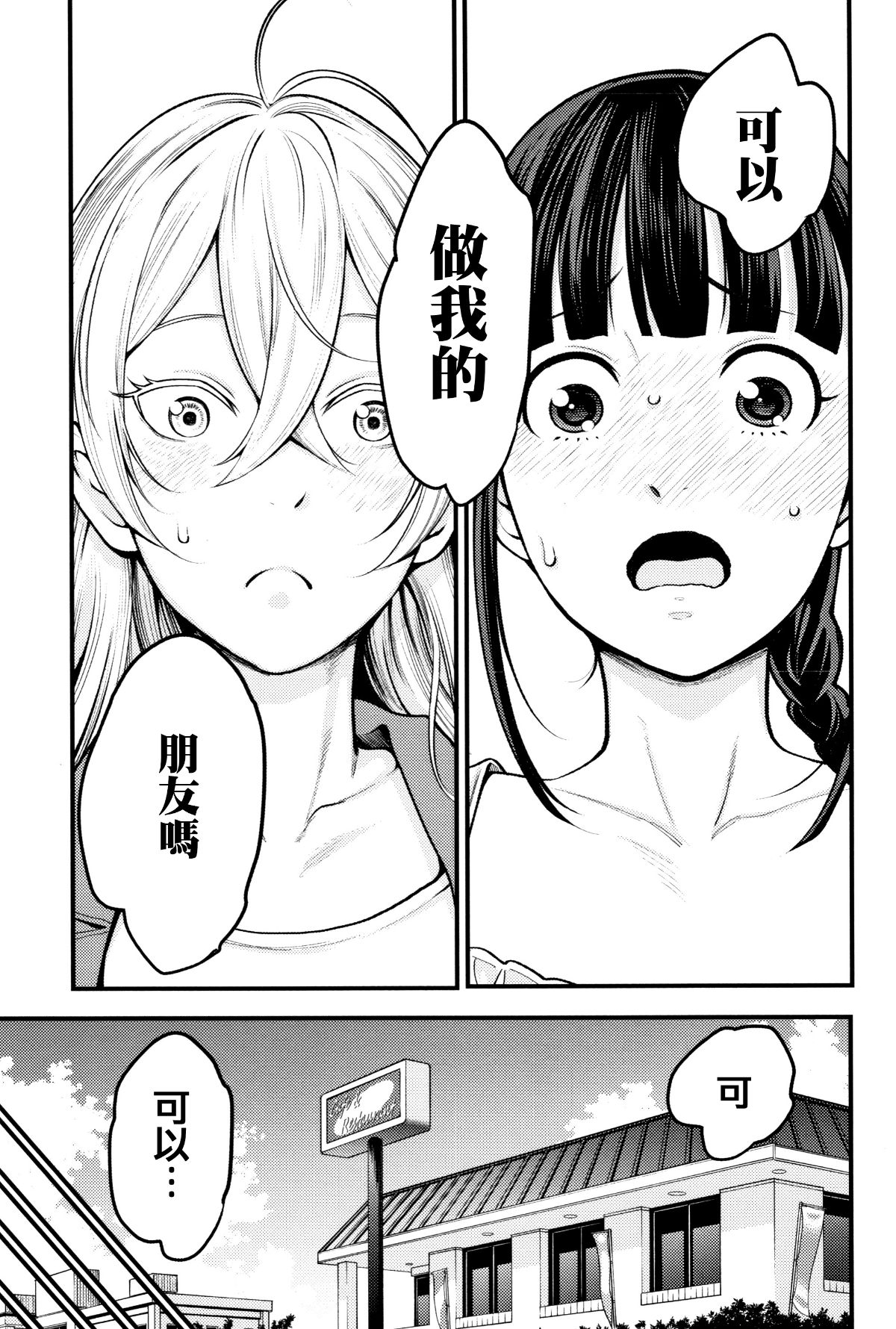 超onepak漫画,第1卷4图