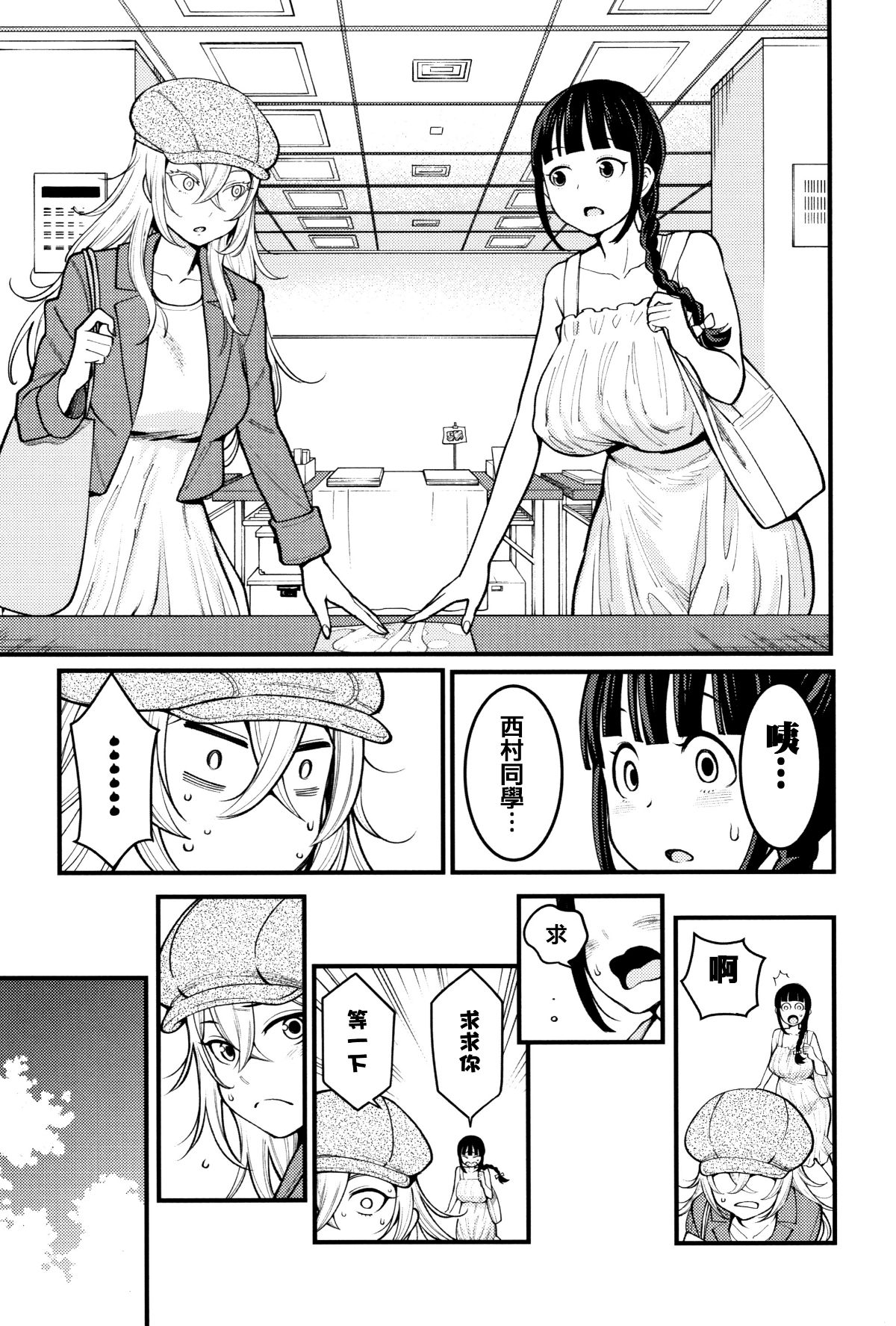 超onepak漫画,第1卷2图