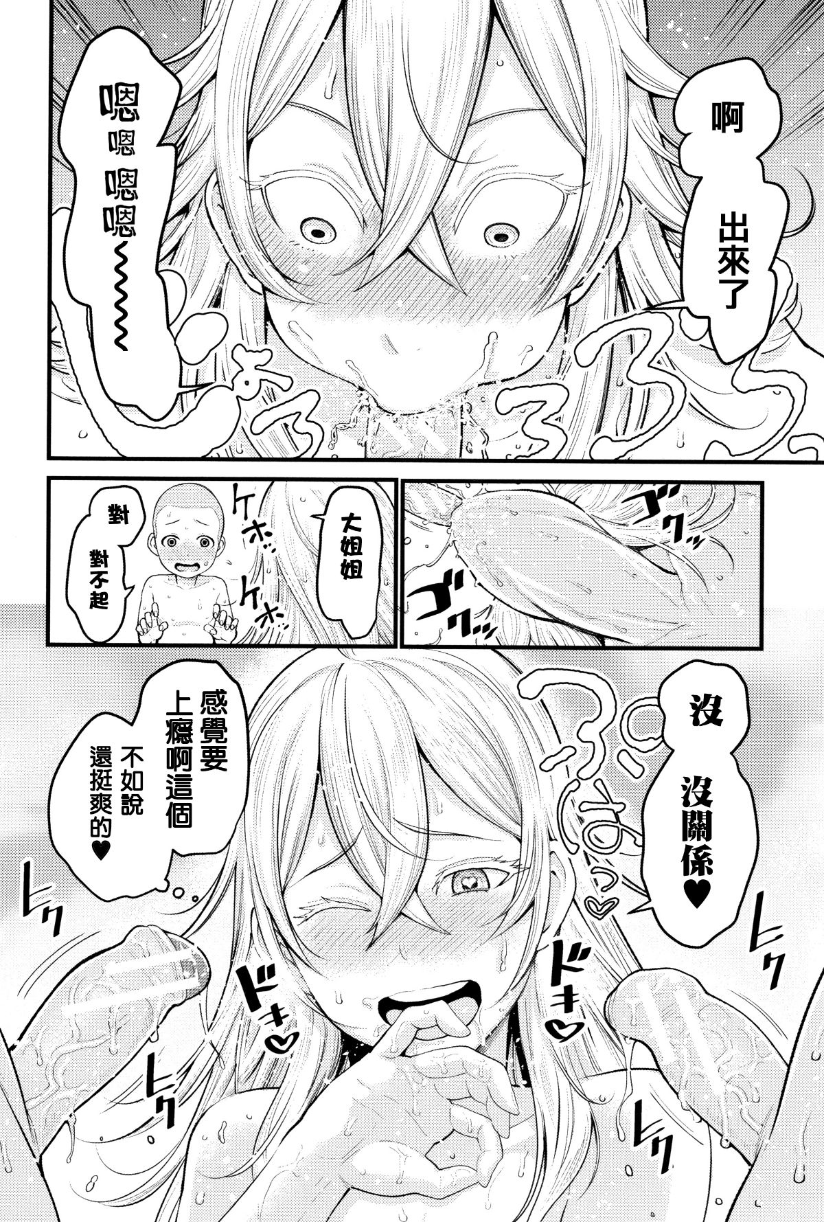 超onepak漫画,第1卷5图