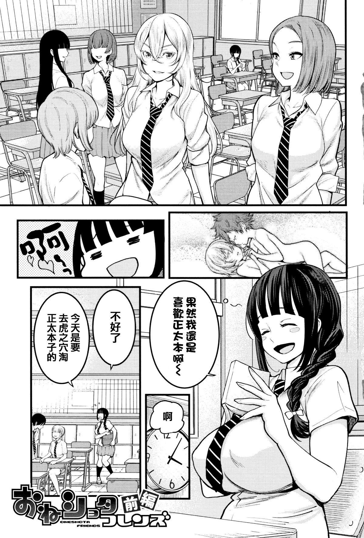 超onepak漫画,第1卷3图