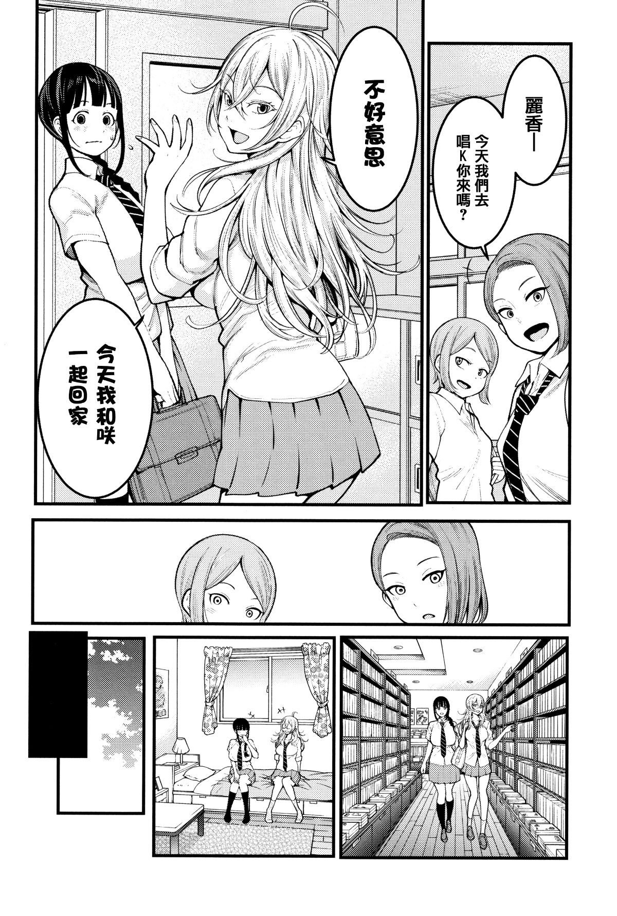 超onepak漫画,第1卷5图