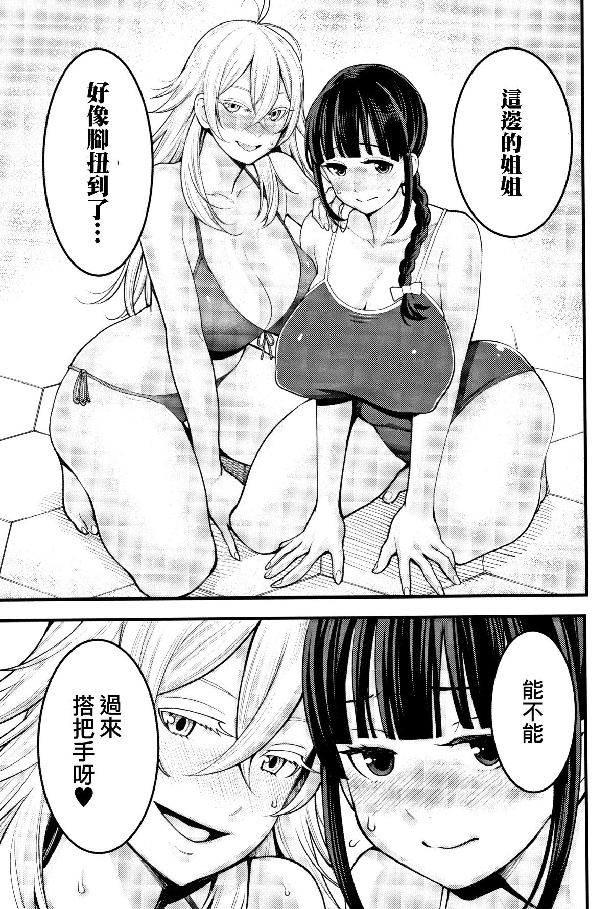 超onepak漫画,第1卷3图