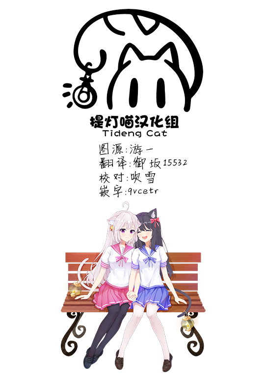 安达与岛村官方同人集漫画,第3话5图