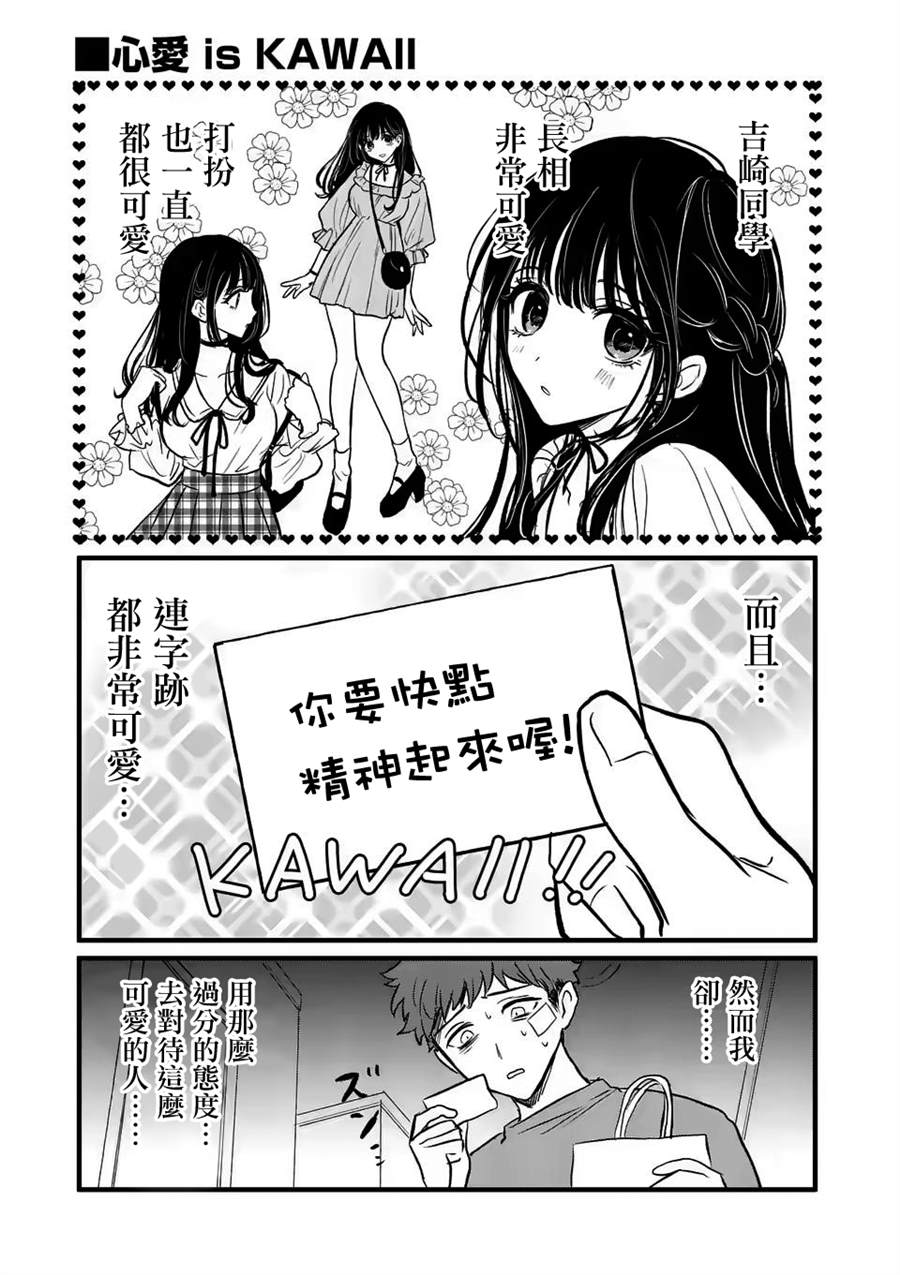 夺魂之恋解析漫画,第5话我好怕你3图