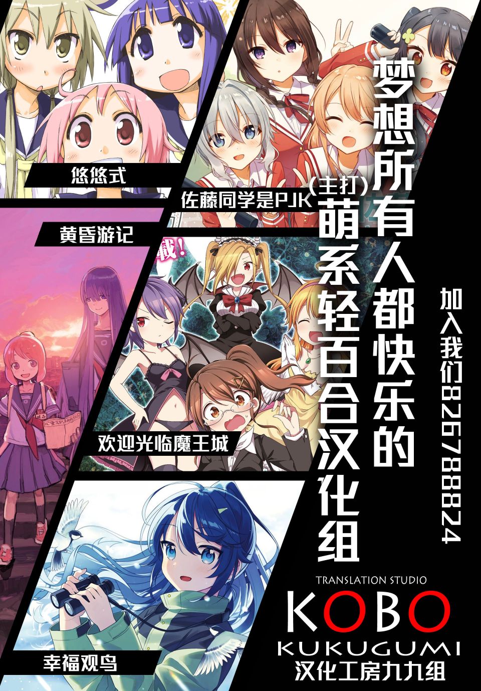 巫女祭祀舞漫画,第3话2图