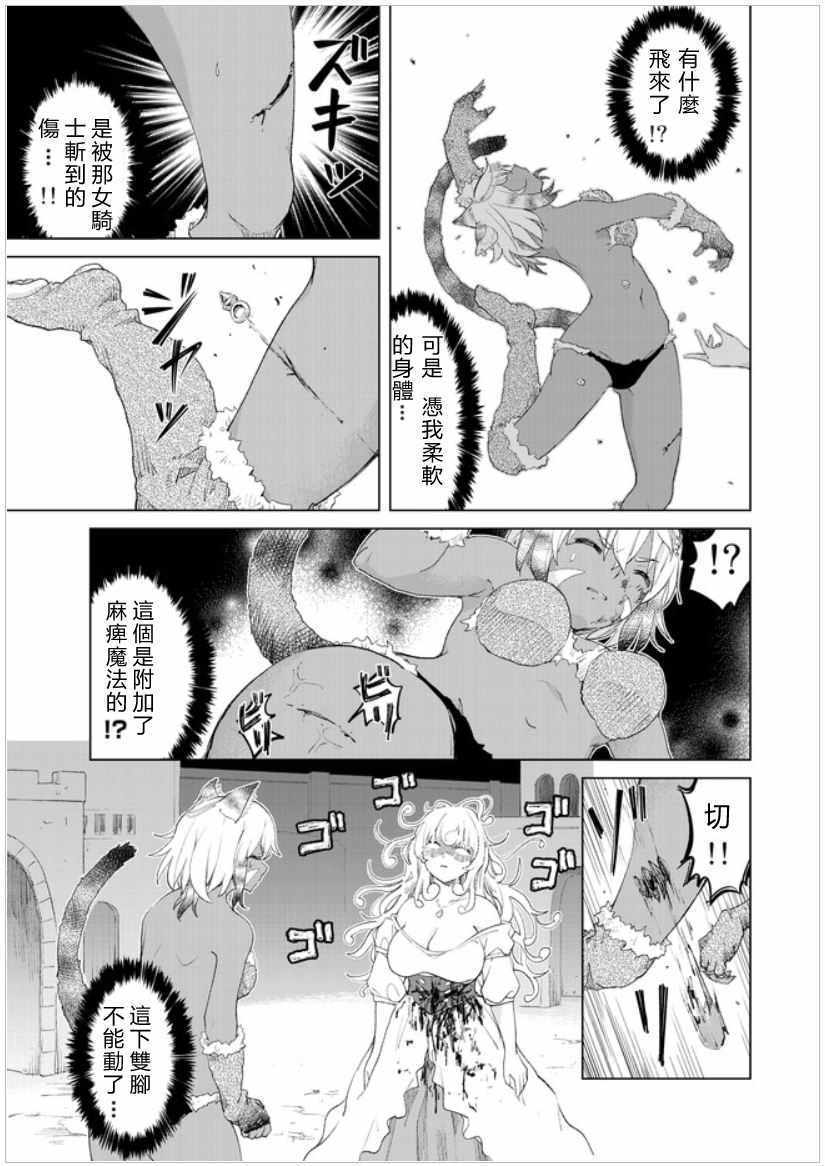 沙雕转生开无双漫画,第10话1图