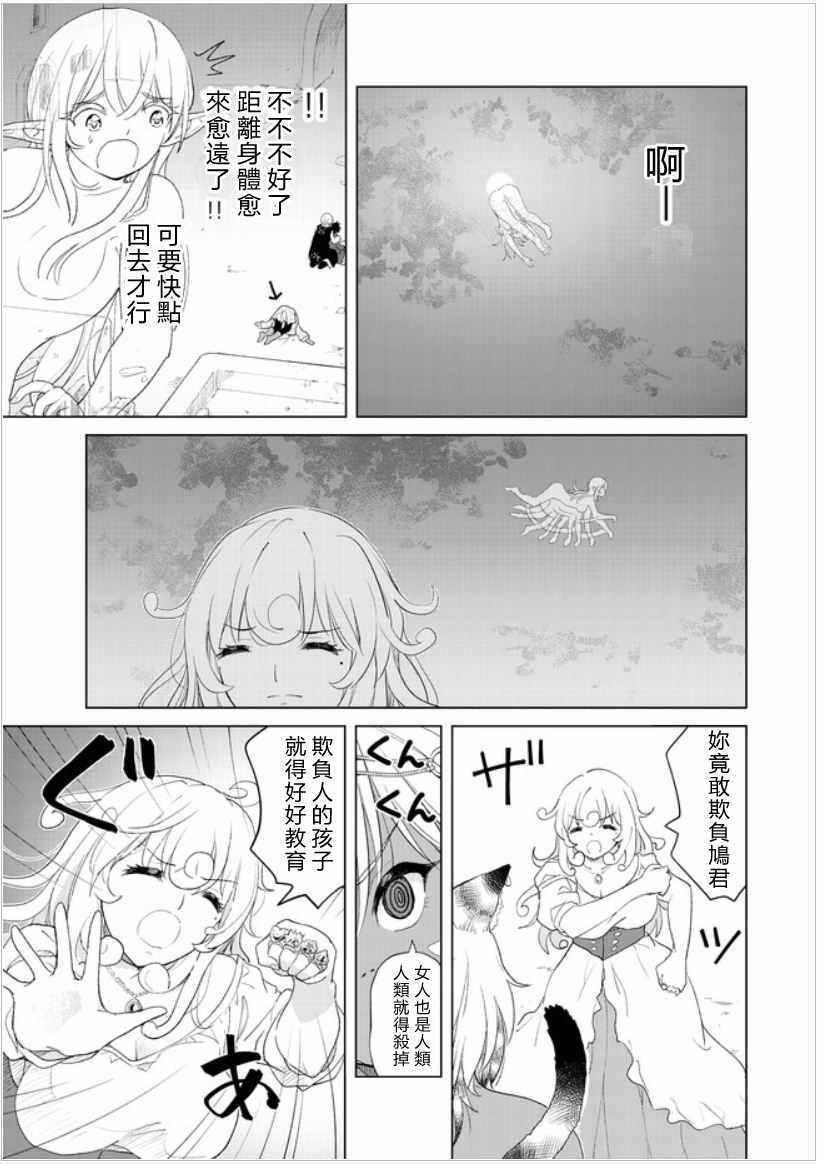 沙雕转生开无双漫画,第10话5图