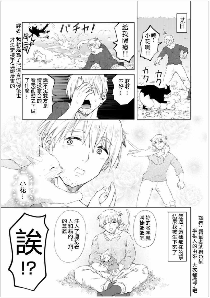 沙雕转生开无双漫画,第10话3图