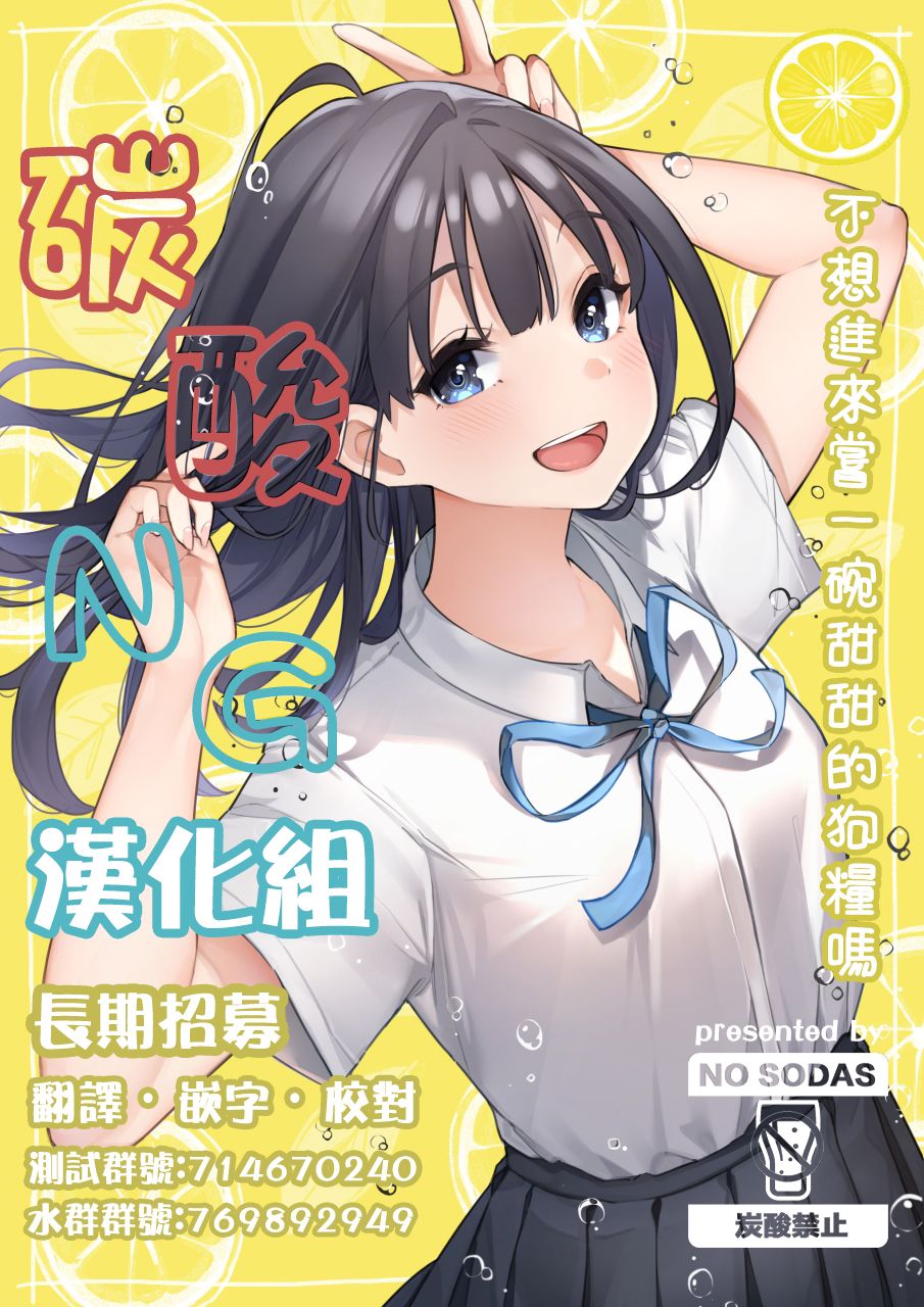 中二到底！原中二病OL与现中二病挚友重逢的故事漫画,第2话5图