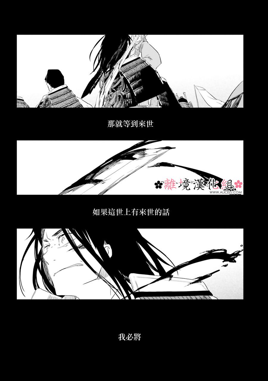 梦之直路 恋爱回路漫画,第10话2图