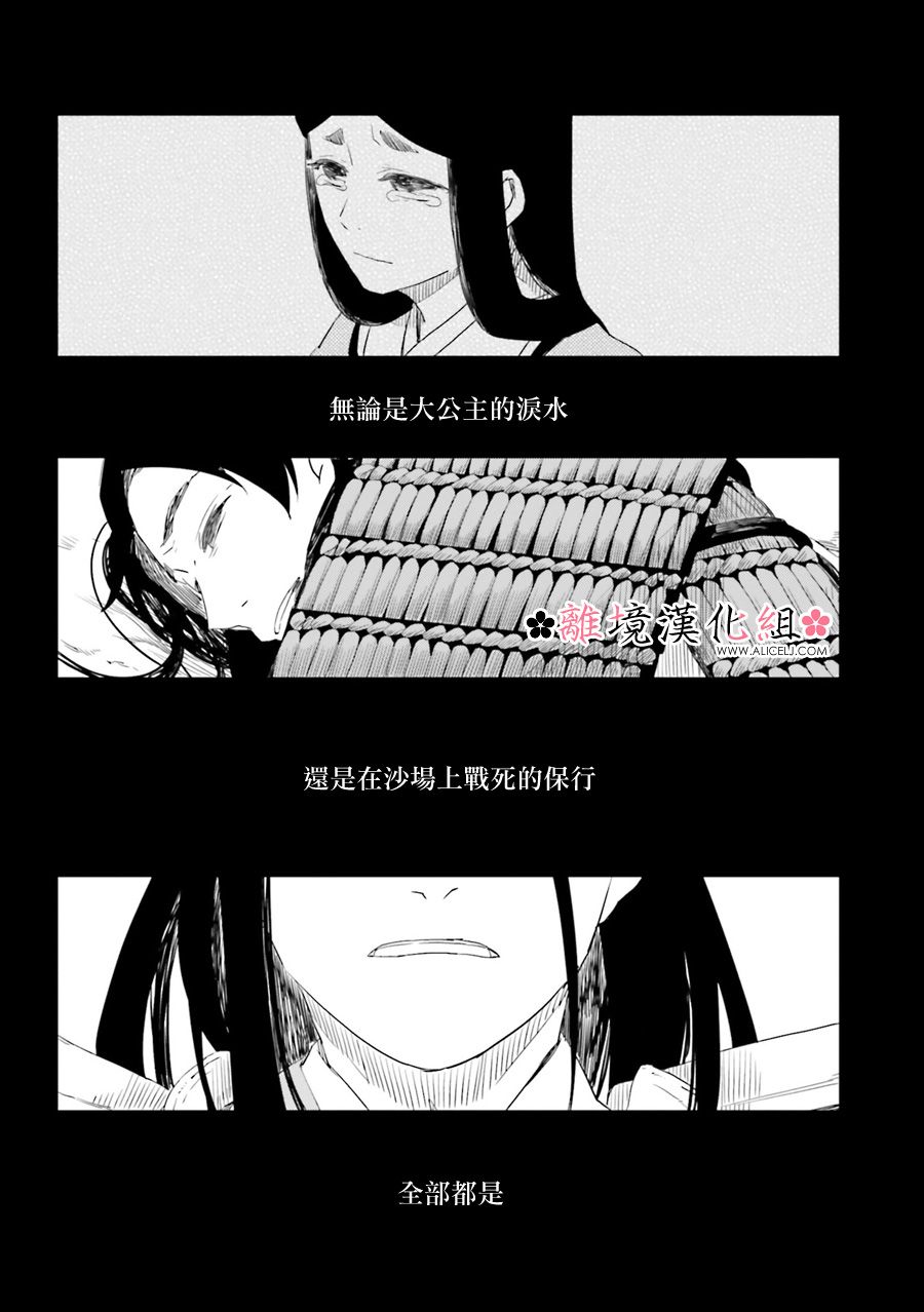 梦之直路 恋爱回路漫画,第10话5图