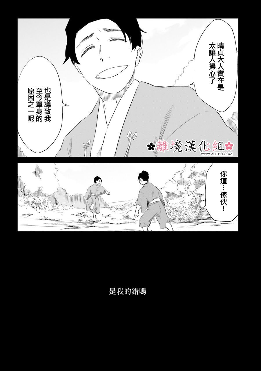 梦之直路 恋爱回路漫画,第10话3图