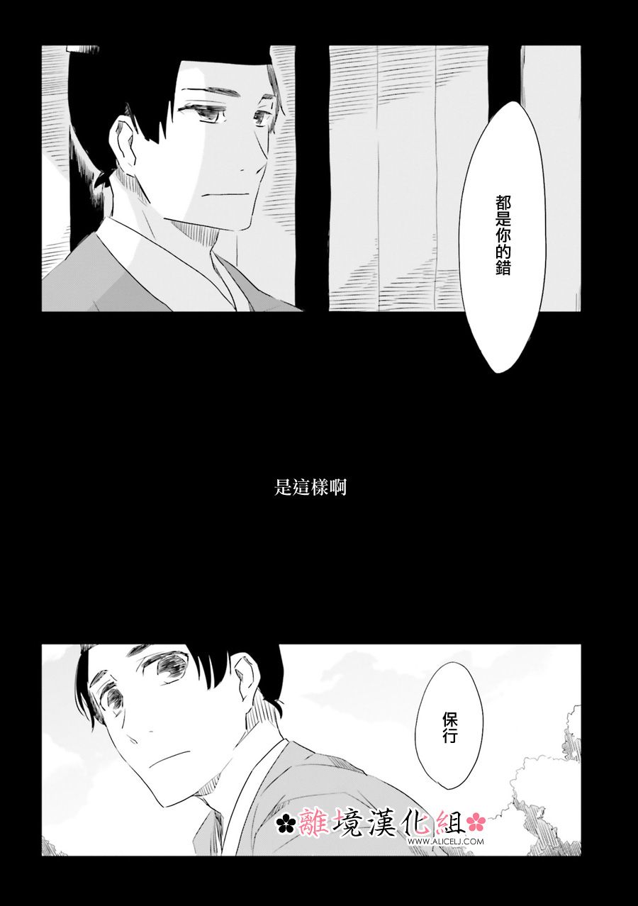 梦之直路 恋爱回路漫画,第10话1图