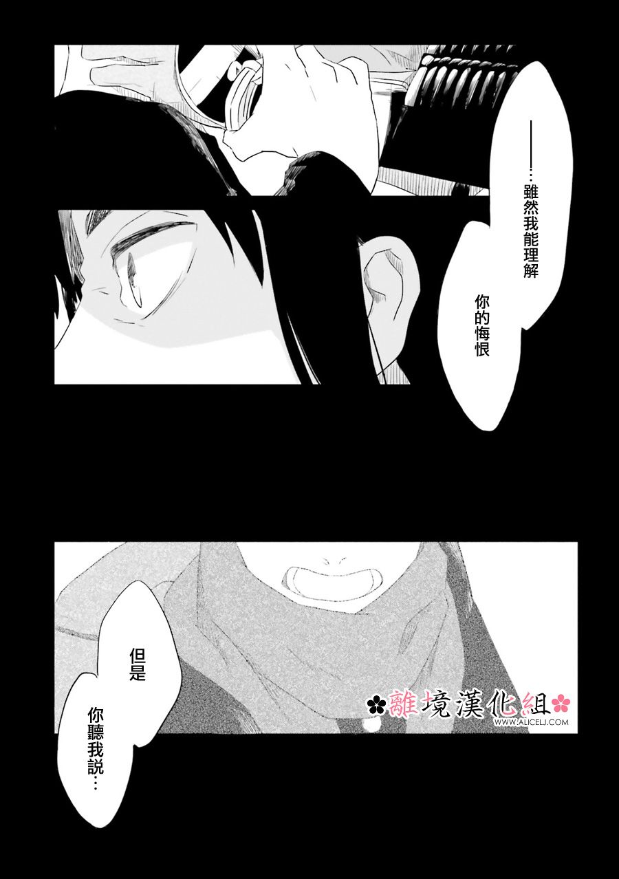 梦之直路 恋爱回路漫画,第10话3图