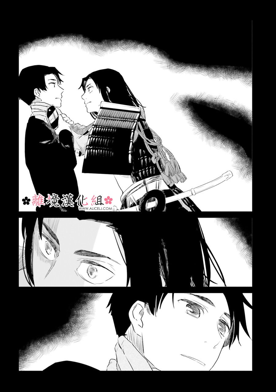 梦之直路 恋爱回路漫画,第10话2图