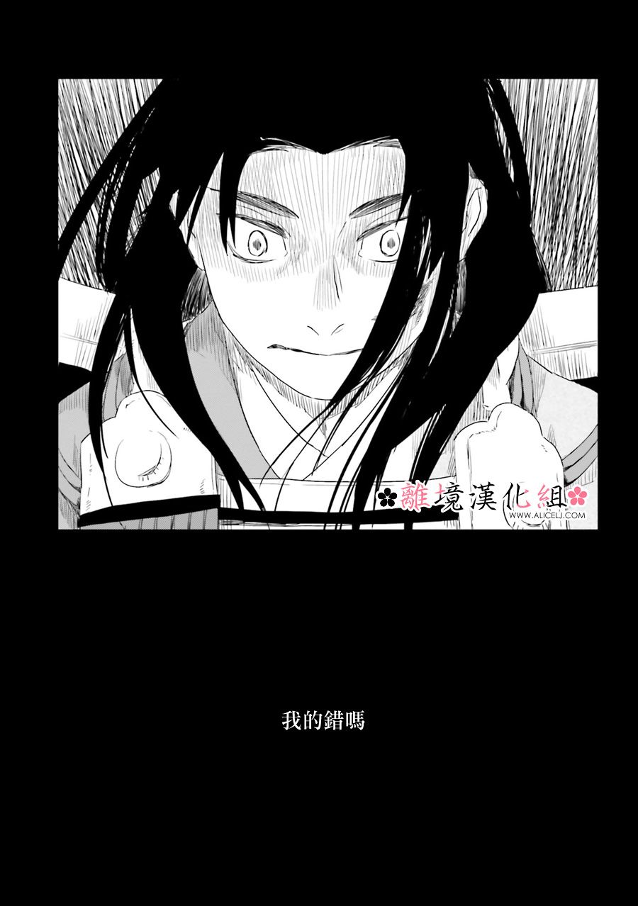 梦之直路 恋爱回路漫画,第10话1图