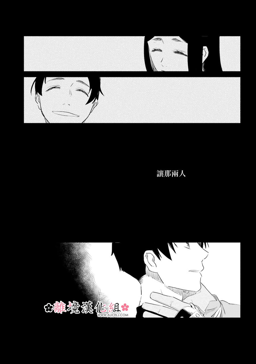 梦之直路 恋爱回路漫画,第10话1图