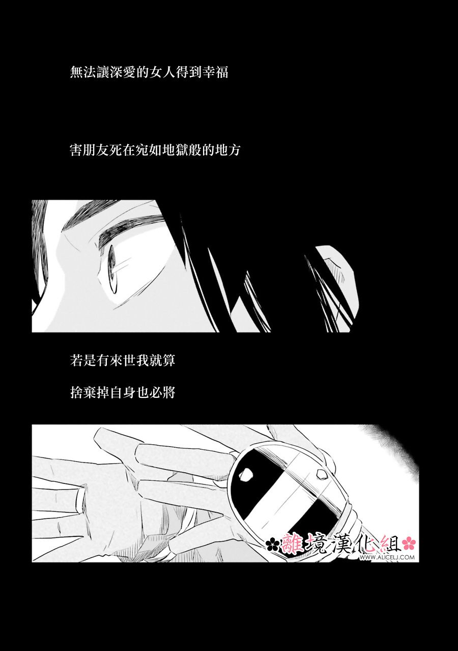 梦之直路 恋爱回路漫画,第10话5图