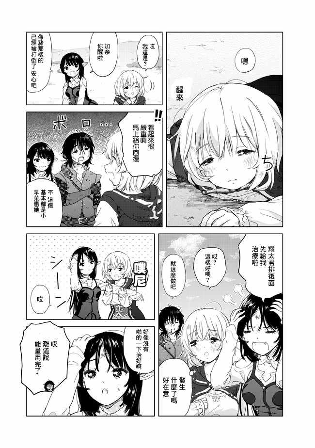 沙雕转生开无双漫画,第2话4图