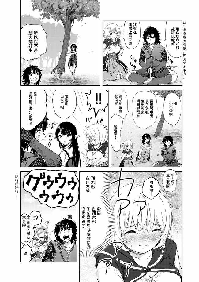 沙雕转生开无双漫画,第2话2图