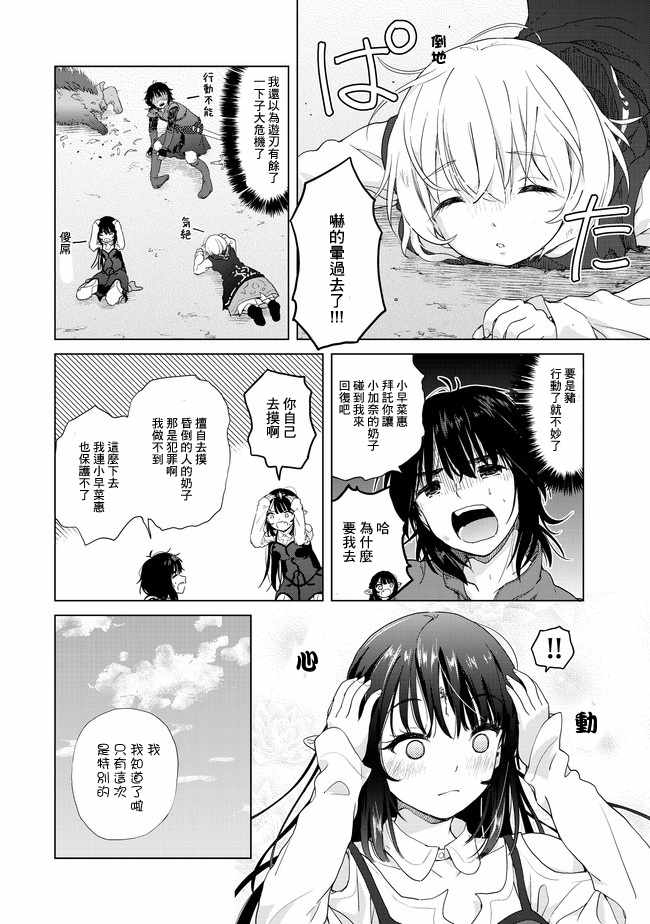 沙雕转生开无双漫画,第2话2图