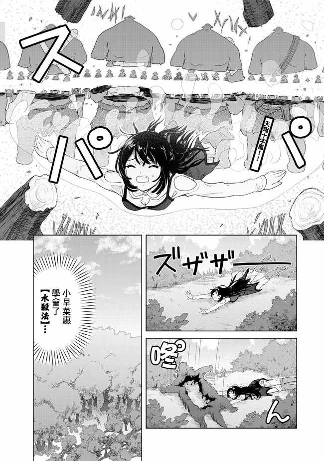 沙雕转生开无双漫画,第2话1图